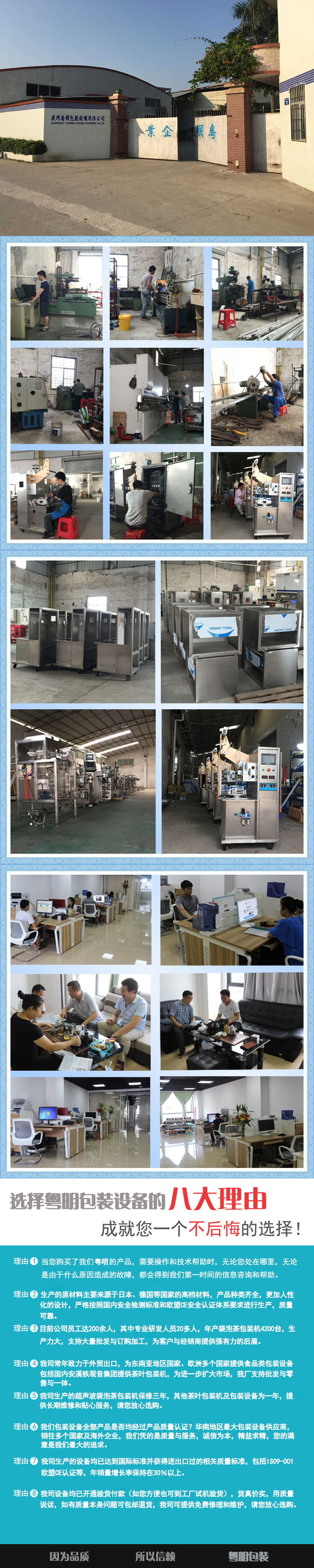 广州茶叶包装机厂家